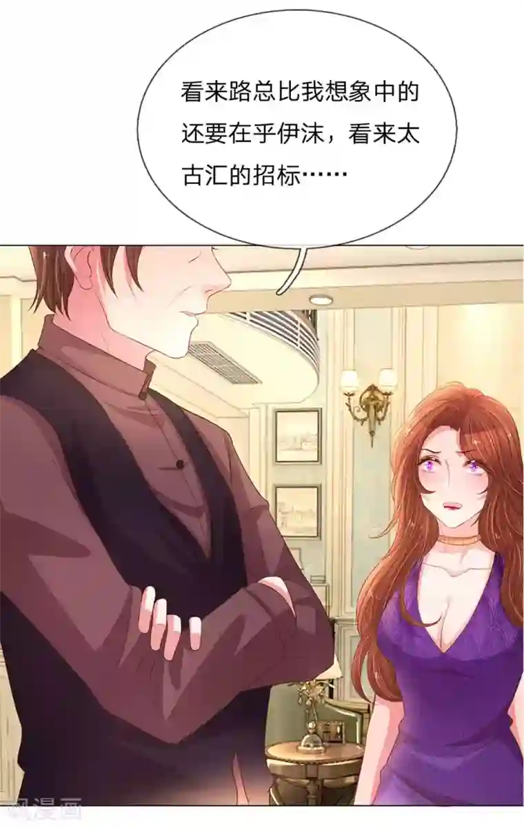 万丈光芒不及你第150话 所谓的家人