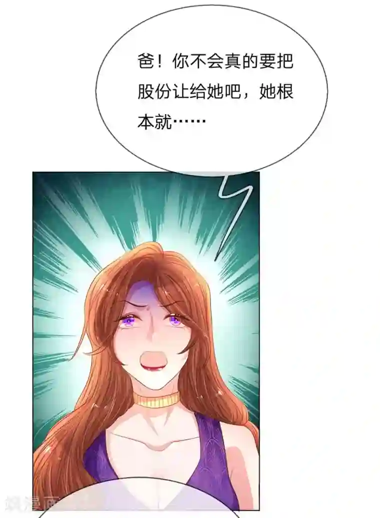 万丈光芒不及你第150话 所谓的家人