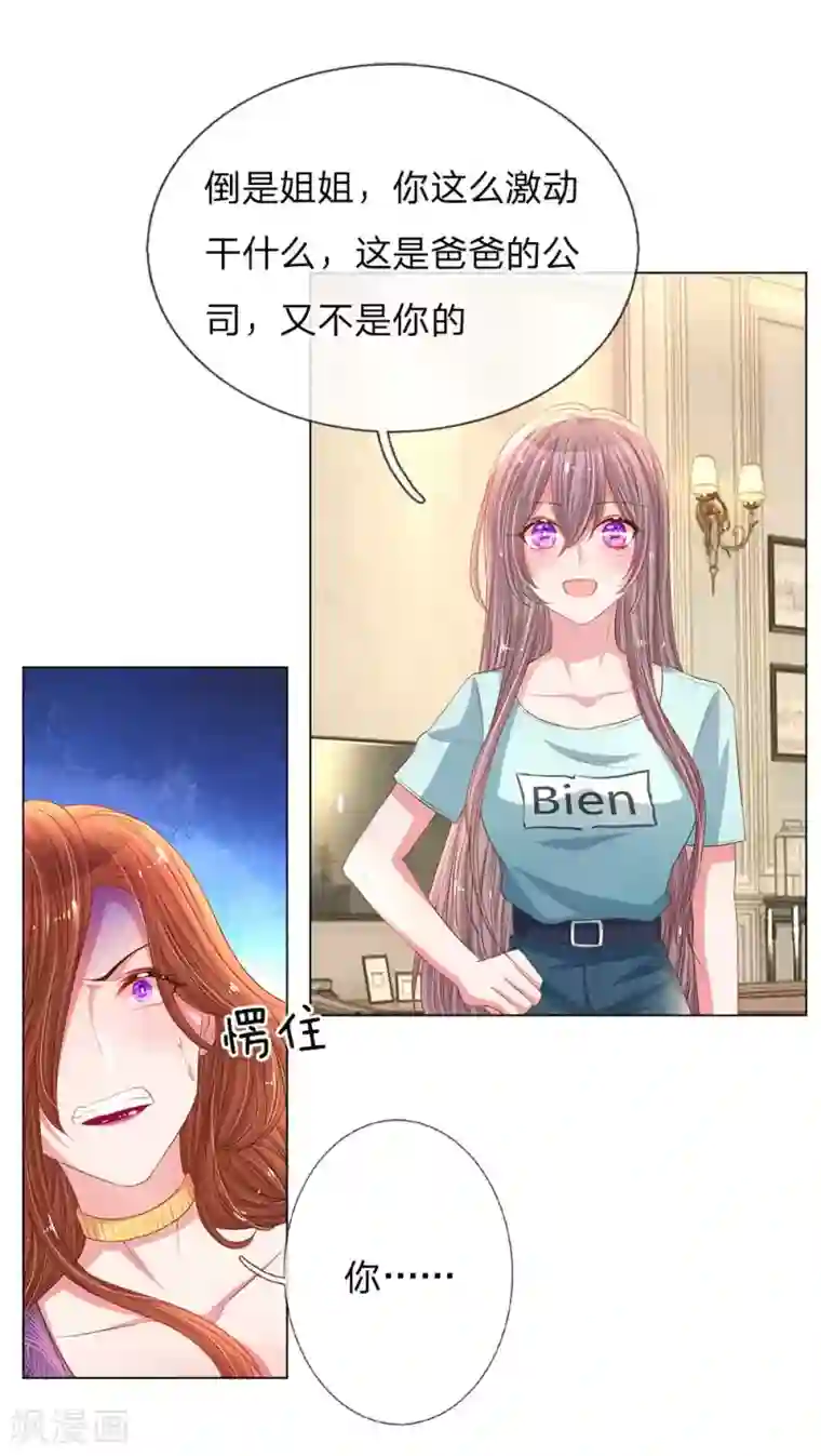万丈光芒不及你第150话 所谓的家人