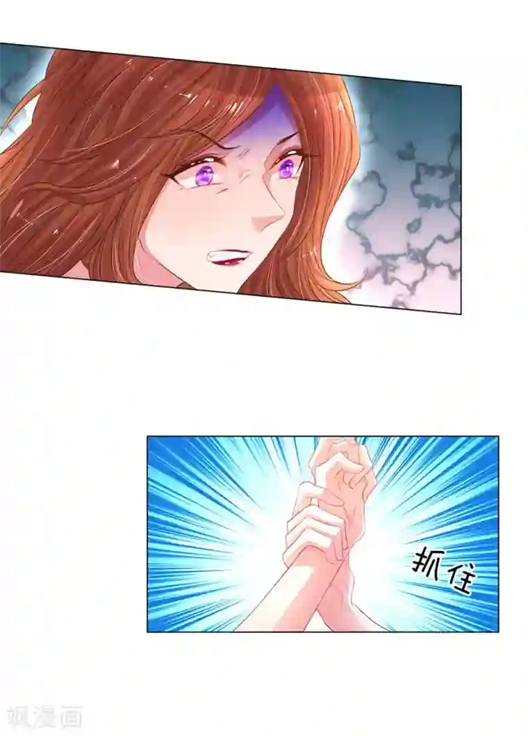 万丈光芒不及你第150话 所谓的家人