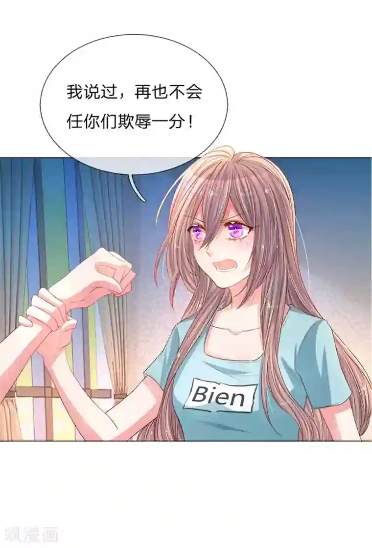 万丈光芒不及你第150话 所谓的家人