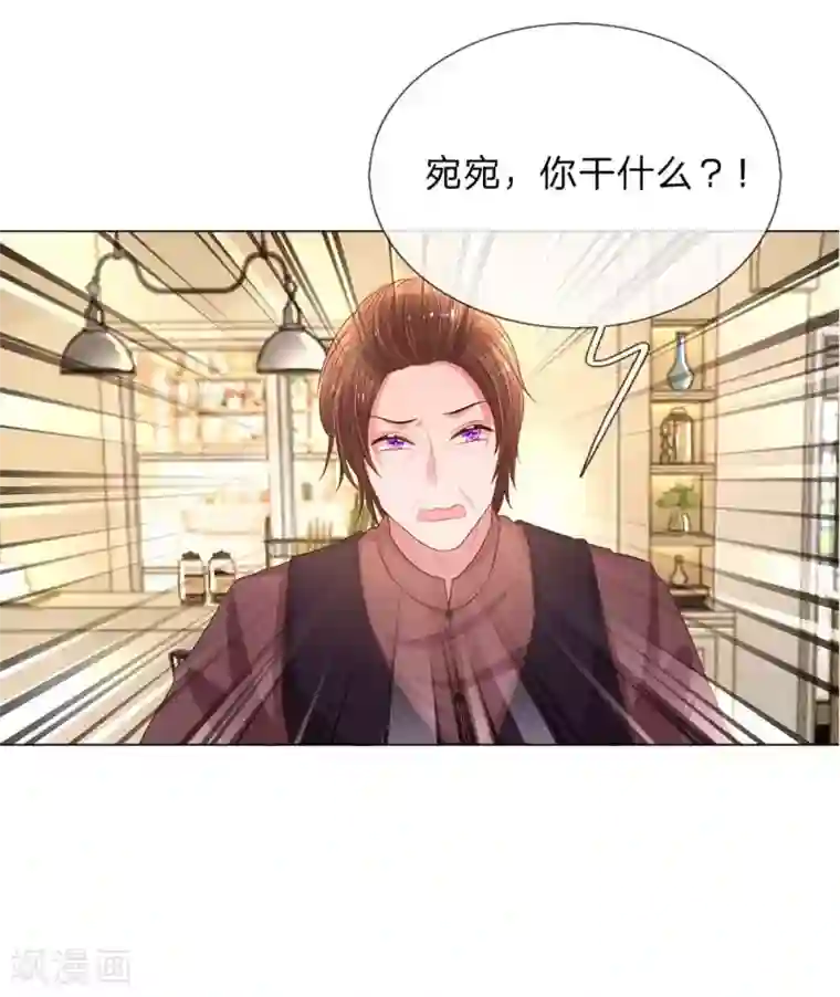 万丈光芒不及你第150话 所谓的家人