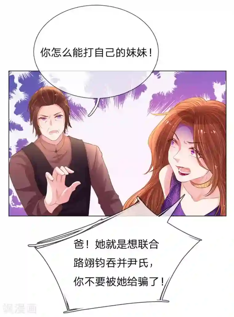 万丈光芒不及你第150话 所谓的家人