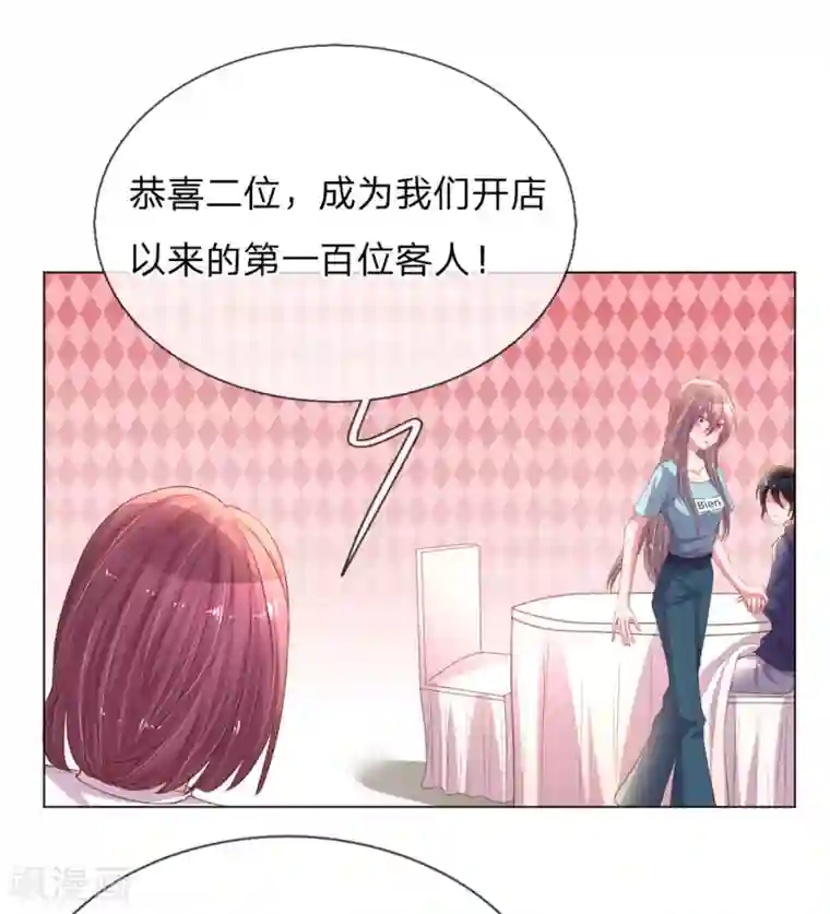 万丈光芒不及你第151话 情侣套餐