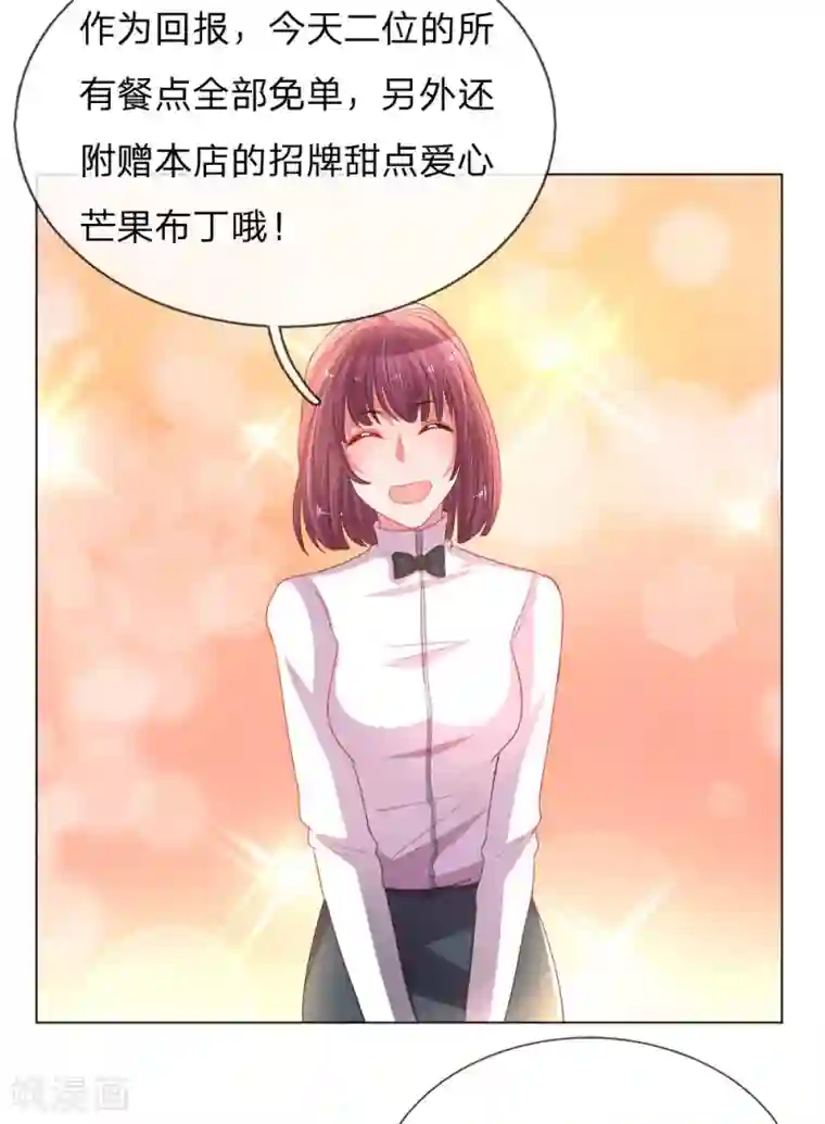 万丈光芒不及你第151话 情侣套餐