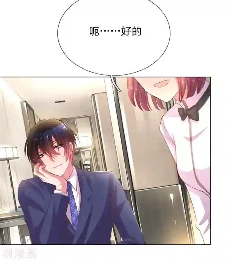 万丈光芒不及你第151话 情侣套餐