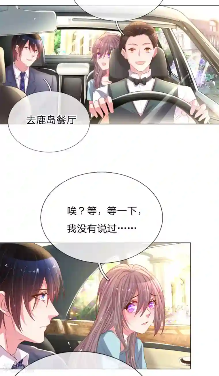 万丈光芒不及你第151话 情侣套餐
