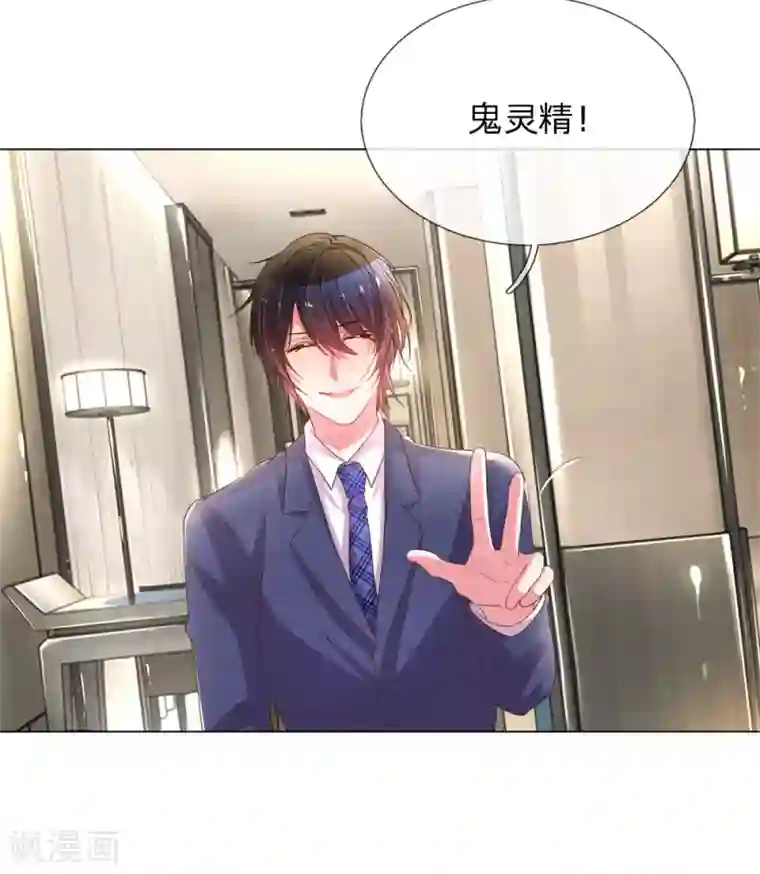 万丈光芒不及你第151话 情侣套餐