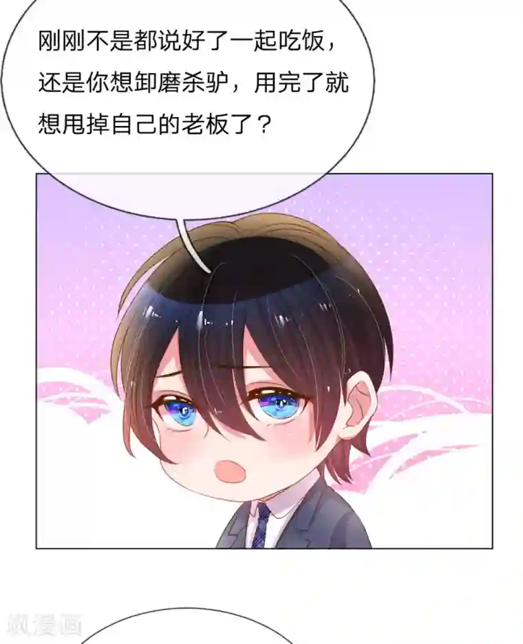 万丈光芒不及你第151话 情侣套餐