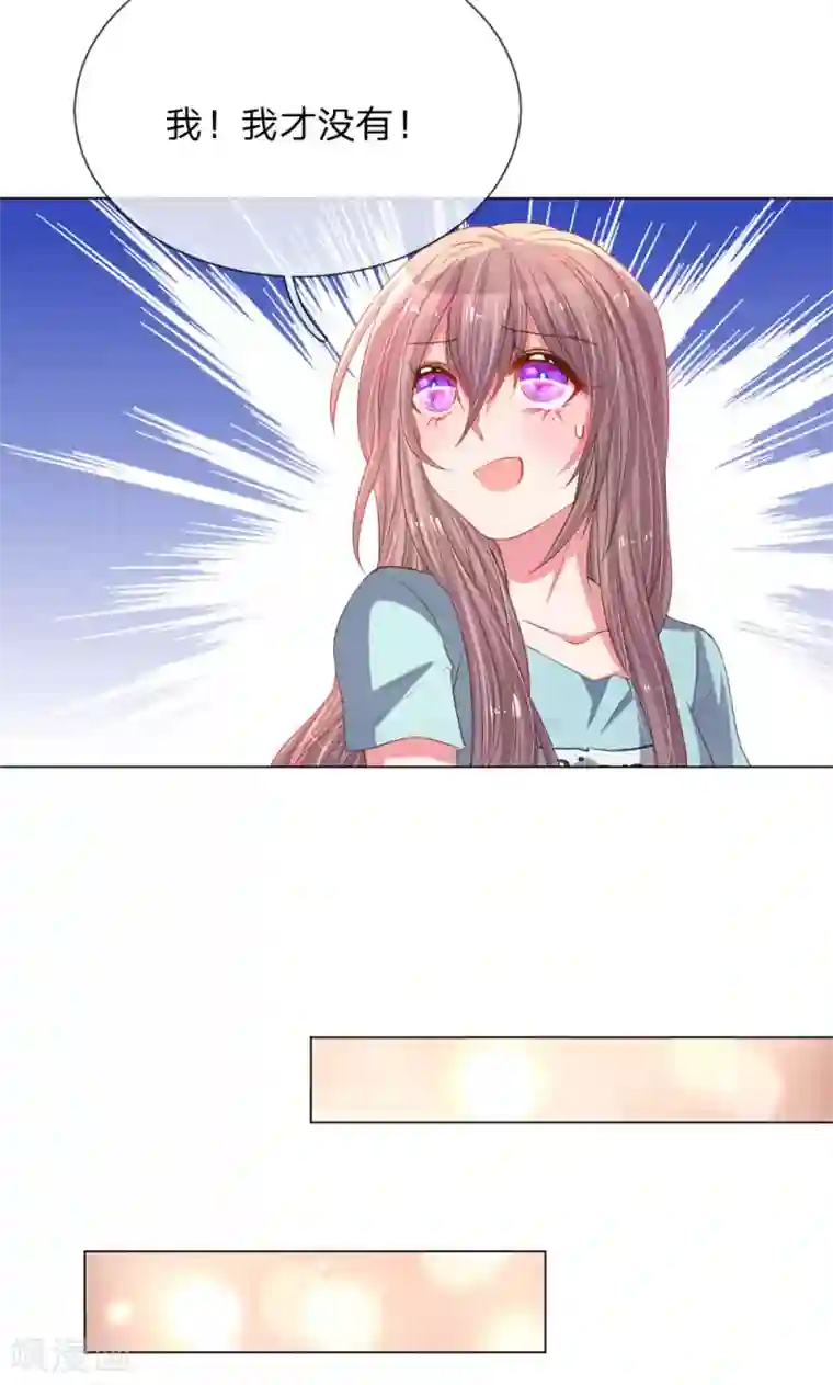 万丈光芒不及你第151话 情侣套餐