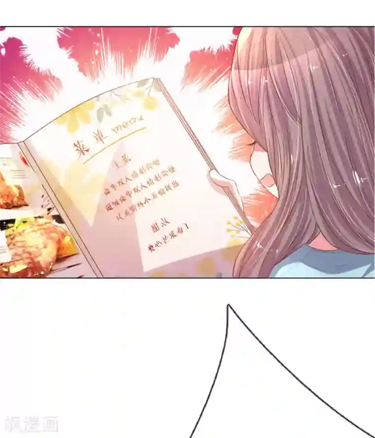 万丈光芒不及你第151话 情侣套餐