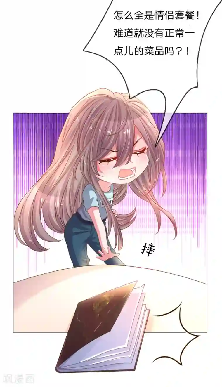 万丈光芒不及你第151话 情侣套餐