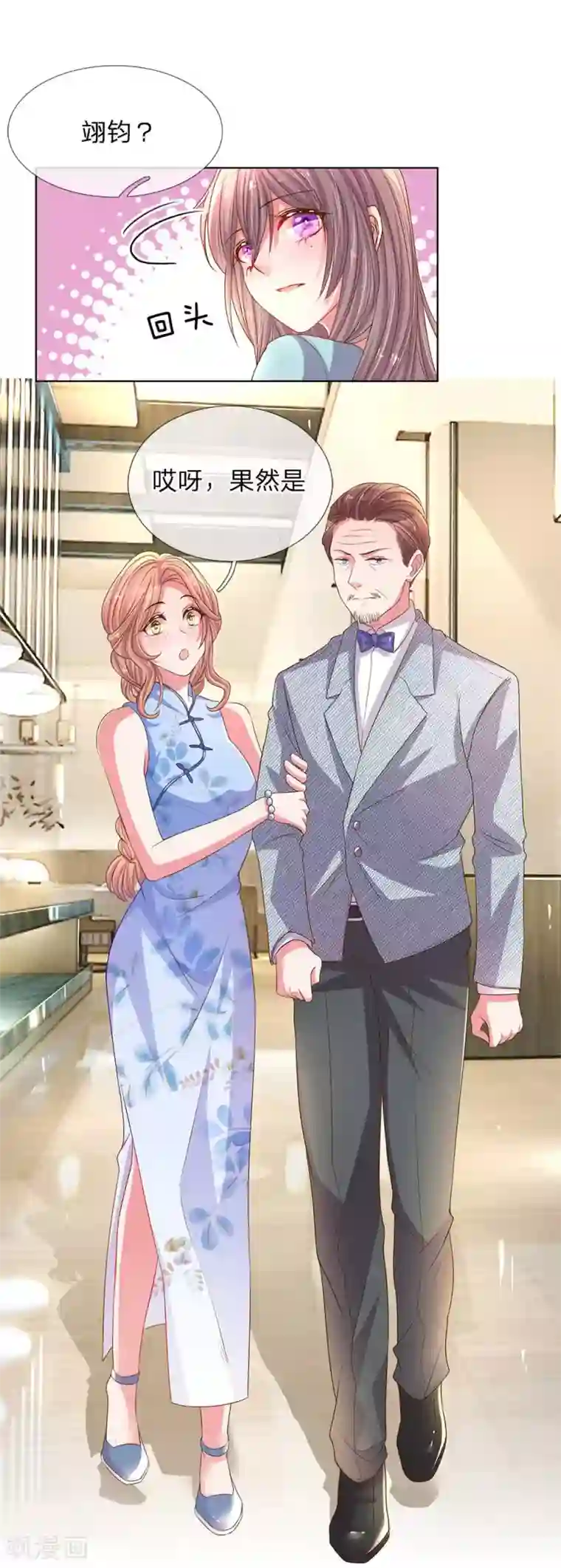 万丈光芒不及你第152话 见家长