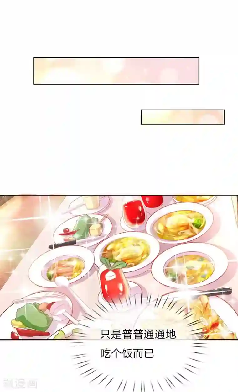 万丈光芒不及你第152话 见家长