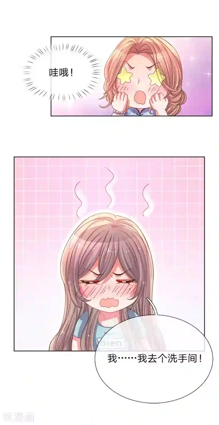 万丈光芒不及你第152话 见家长