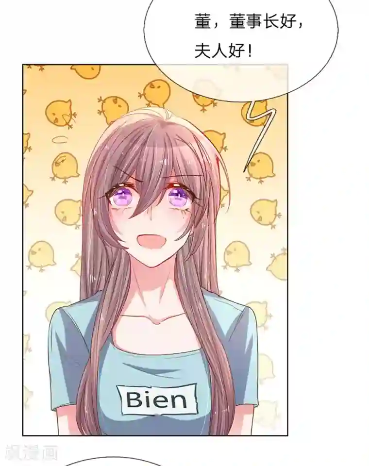 万丈光芒不及你第152话 见家长