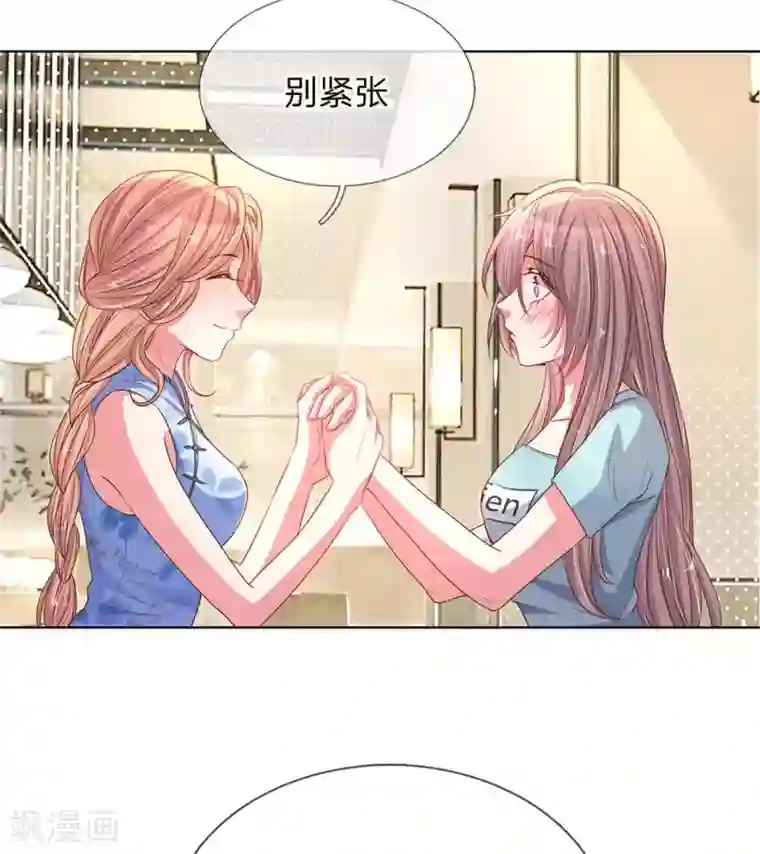 万丈光芒不及你第152话 见家长