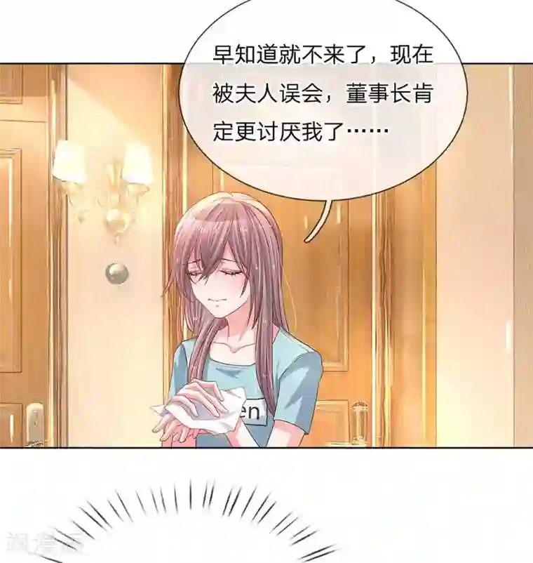 万丈光芒不及你第153话 一物降一物