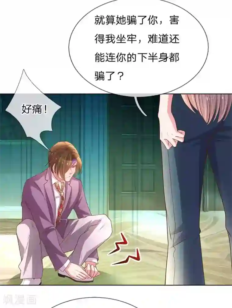 服务行业的妈妈第153话 一物降一物