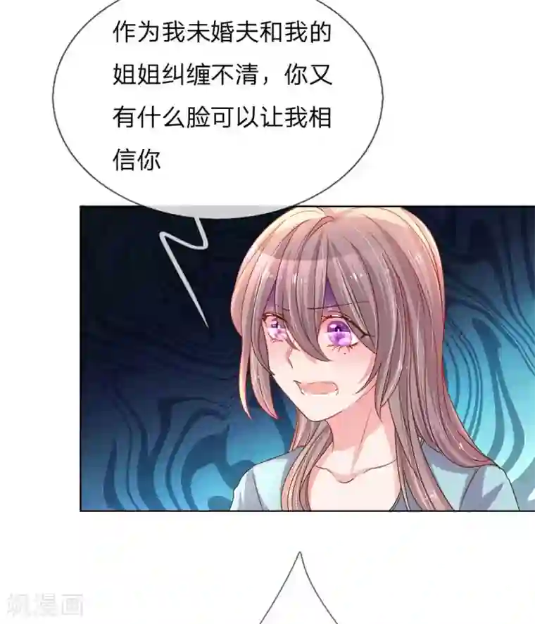服务行业的妈妈第153话 一物降一物