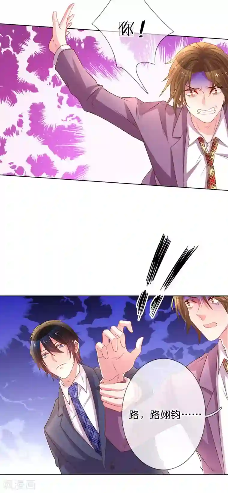 服务行业的妈妈第153话 一物降一物