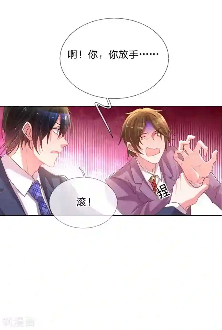 服务行业的妈妈第153话 一物降一物