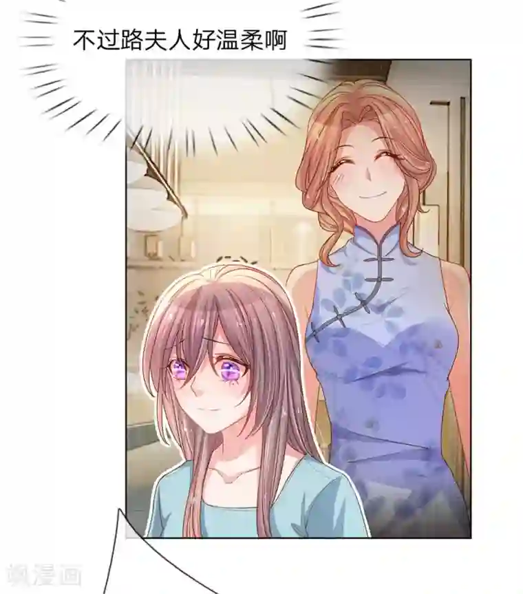 万丈光芒不及你第153话 一物降一物