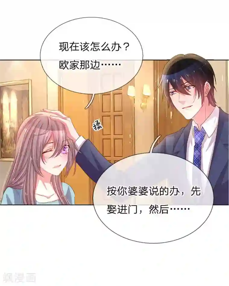 万丈光芒不及你第153话 一物降一物