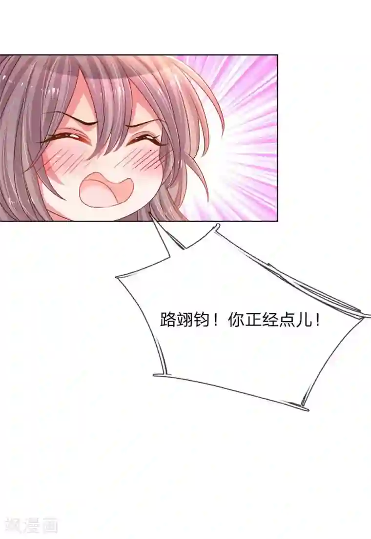 万丈光芒不及你第153话 一物降一物