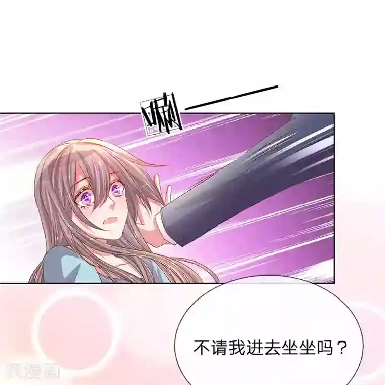 万丈光芒不及你第154话 温水煮伊沫