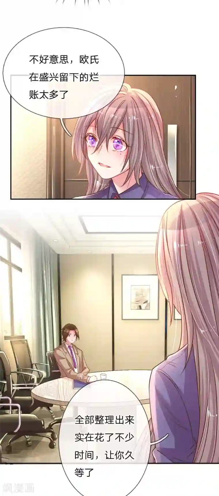 万丈光芒不及你第155话 回“娘家”