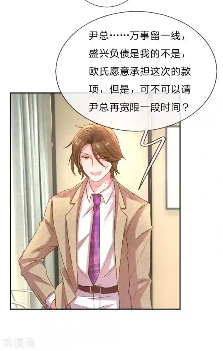 万丈光芒不及你第155话 回“娘家”