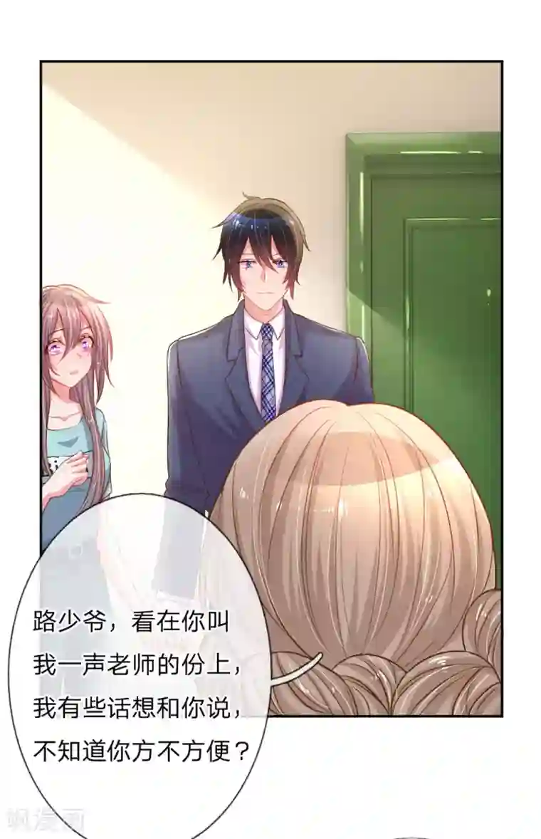 万丈光芒不及你第155话 回“娘家”