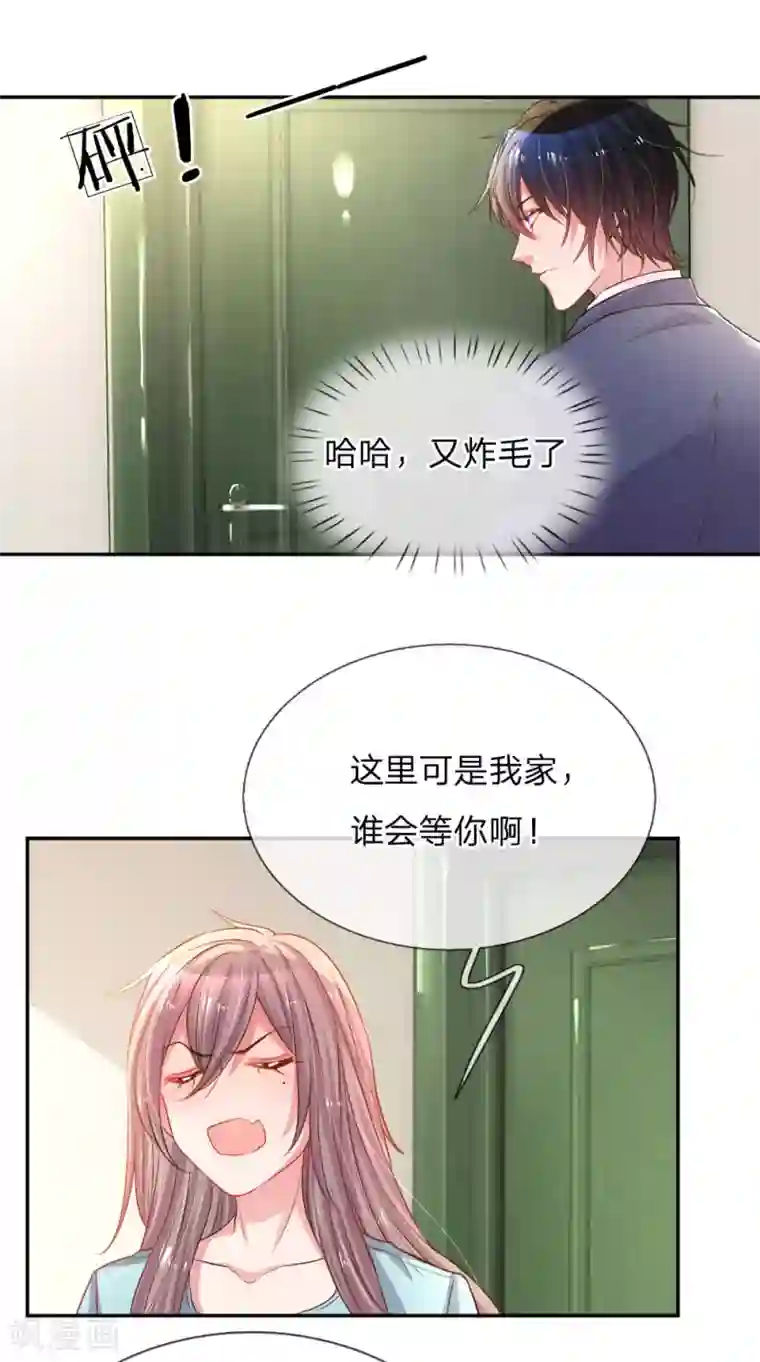 万丈光芒不及你第155话 回“娘家”