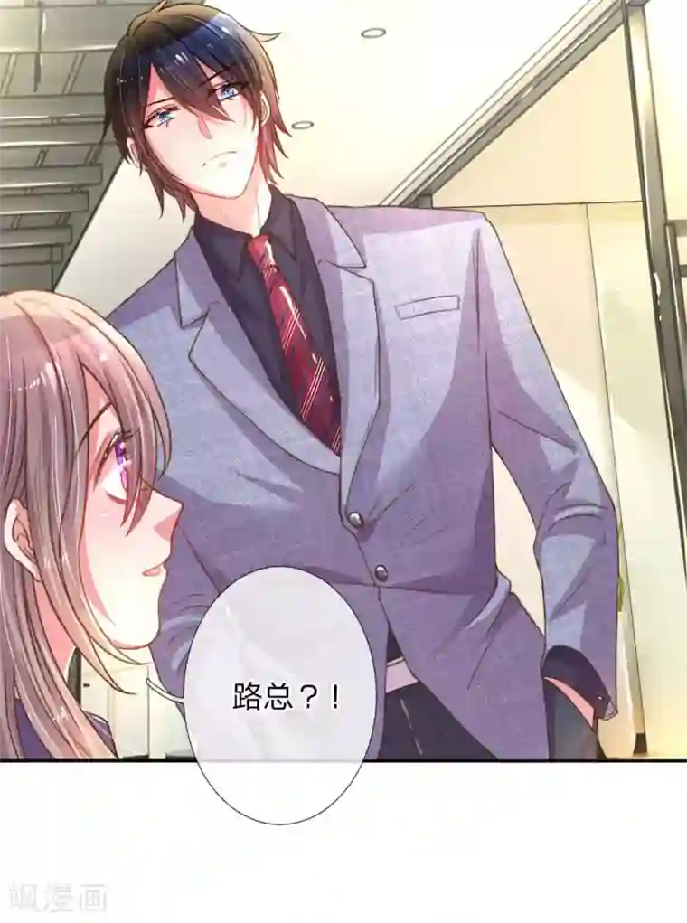 万丈光芒不及你第156话 关键救场