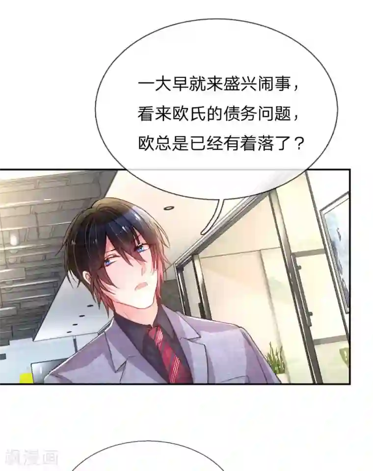 万丈光芒不及你第156话 关键救场