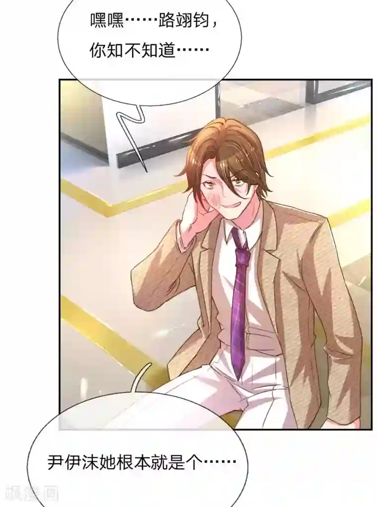 万丈光芒不及你第156话 关键救场