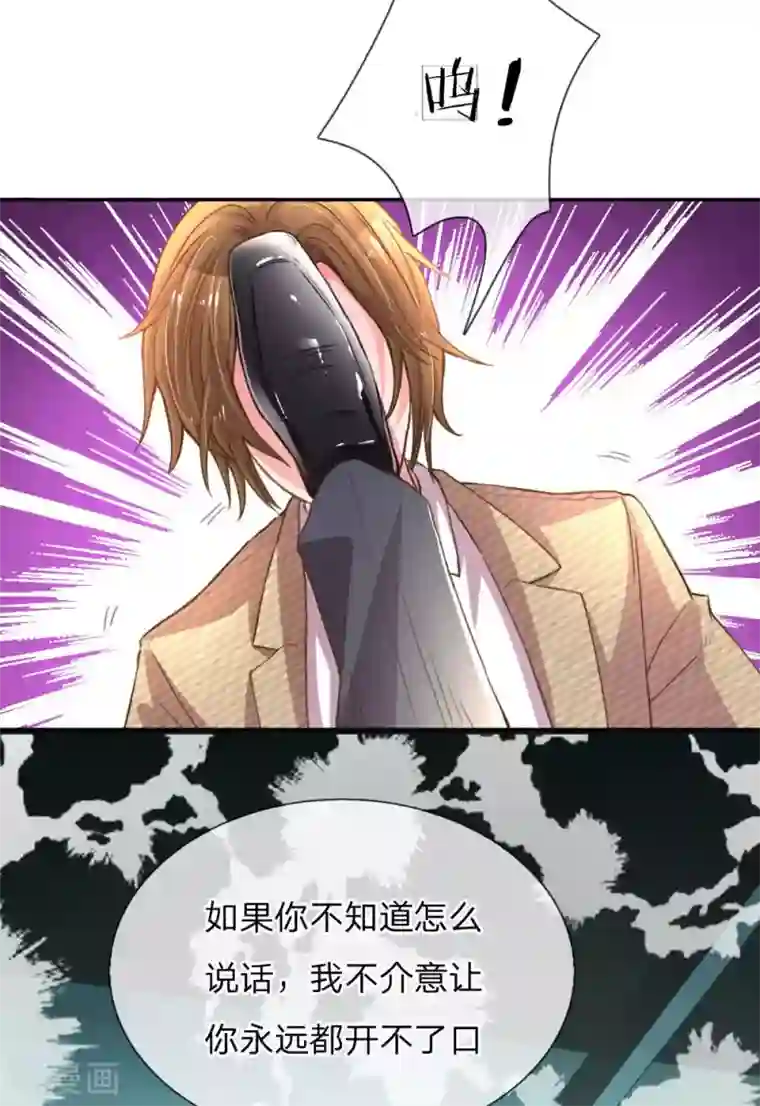 万丈光芒不及你第156话 关键救场