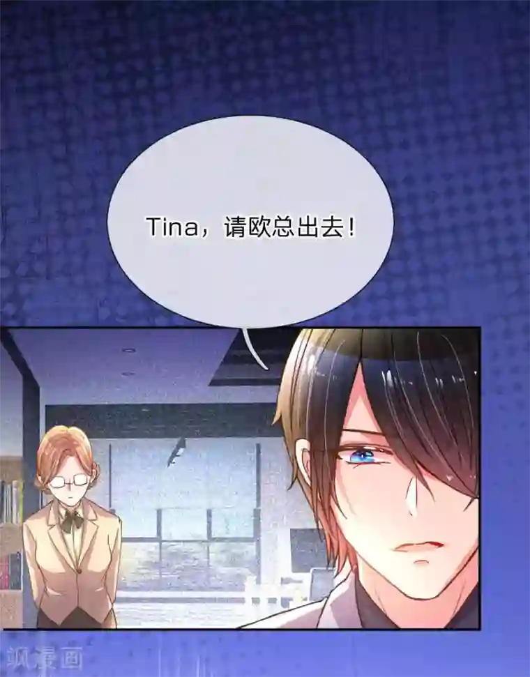 万丈光芒不及你第156话 关键救场