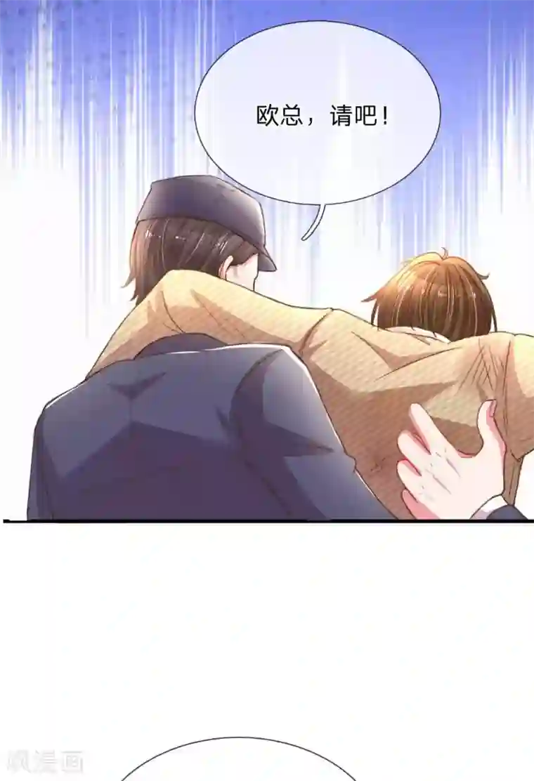 万丈光芒不及你第156话 关键救场