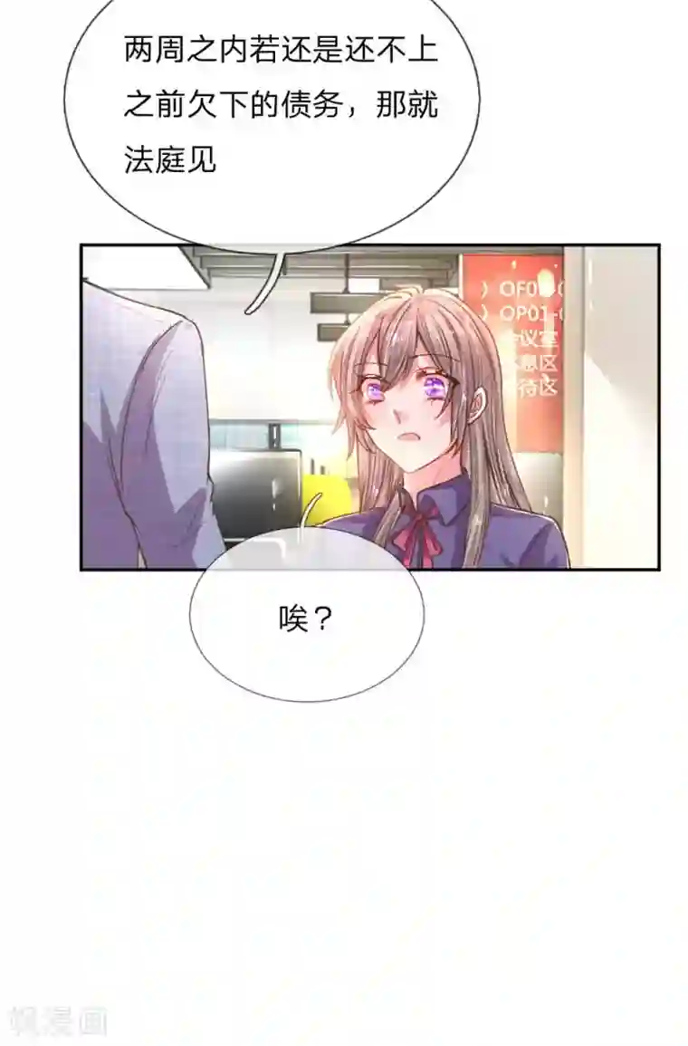 万丈光芒不及你第156话 关键救场