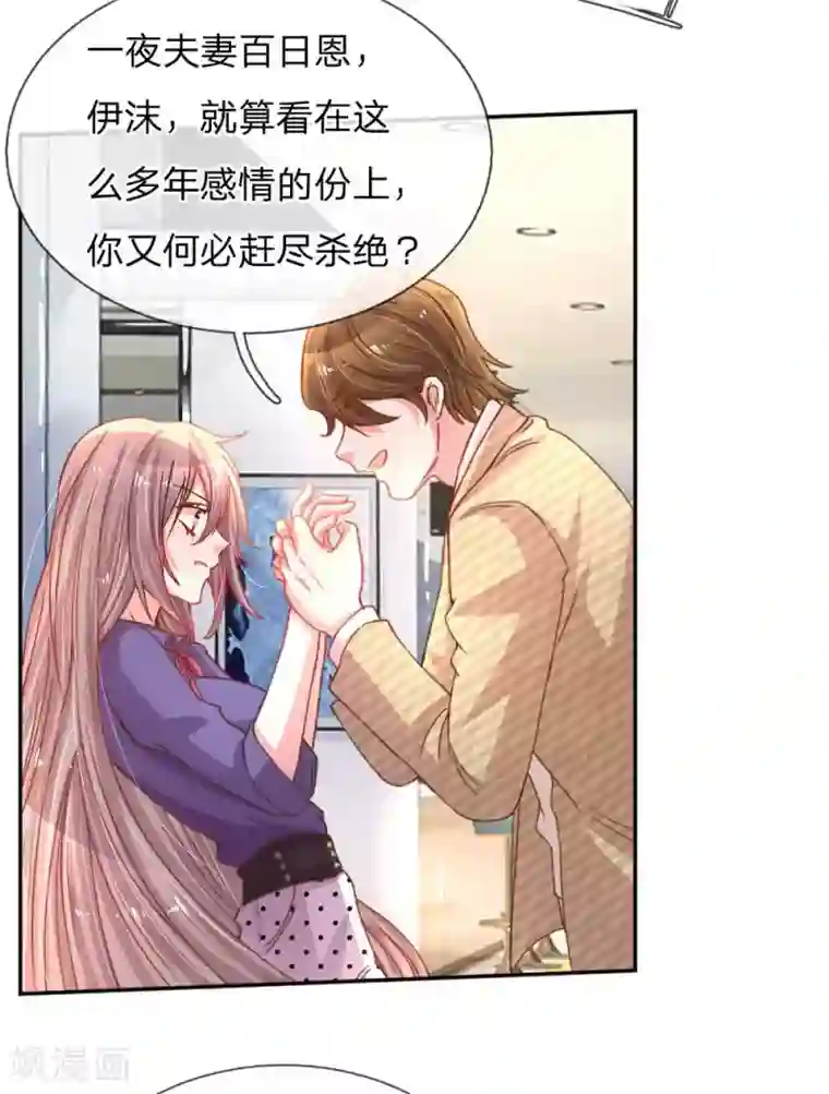 万丈光芒不及你第156话 关键救场