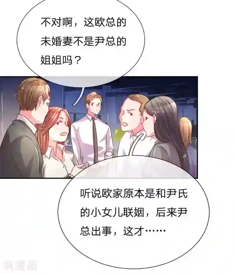 万丈光芒不及你第156话 关键救场