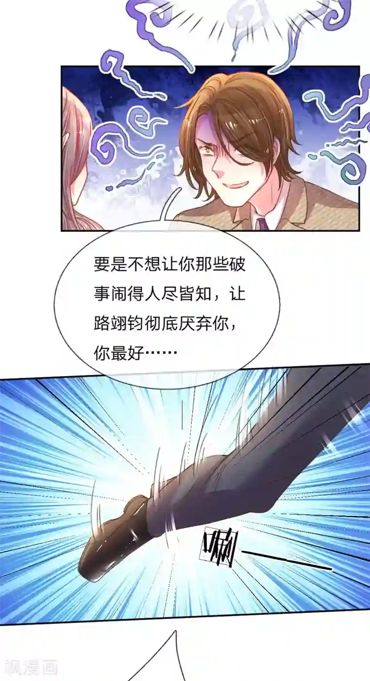 万丈光芒不及你第156话 关键救场