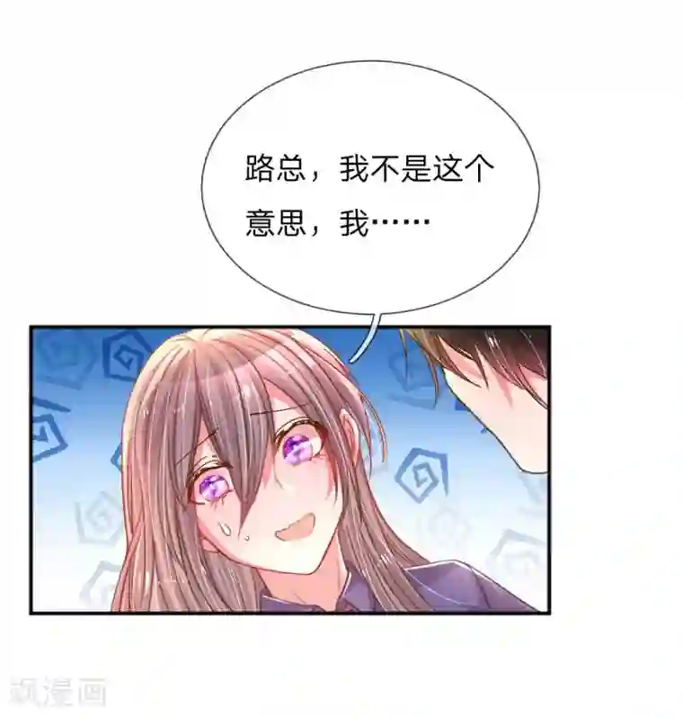 够了 老子不生了第157话 睚眦必报