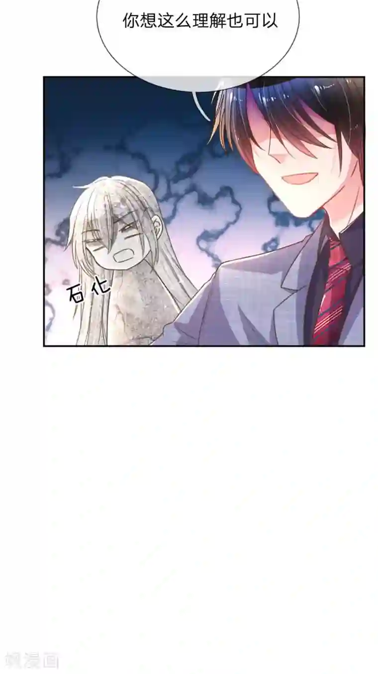 万丈光芒不及你第157话 睚眦必报