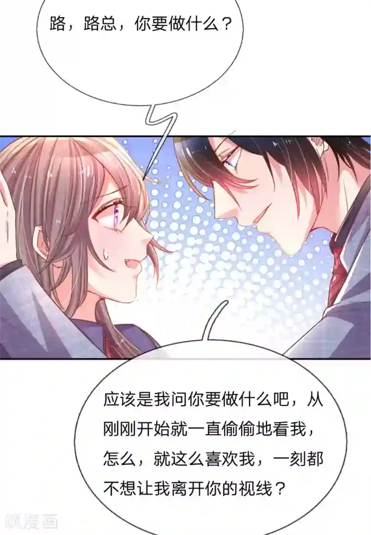 够了 老子不生了第157话 睚眦必报