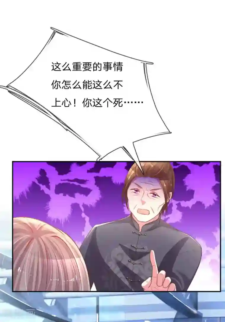 万丈光芒不及你第158话 不再是以前的她