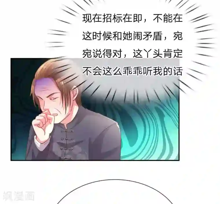 万丈光芒不及你第158话 不再是以前的她