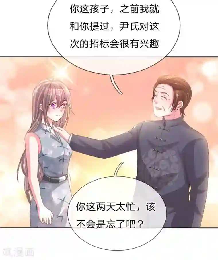 万丈光芒不及你第158话 不再是以前的她